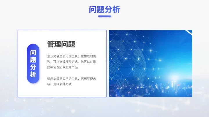 蓝色高端工作汇报PPT模板