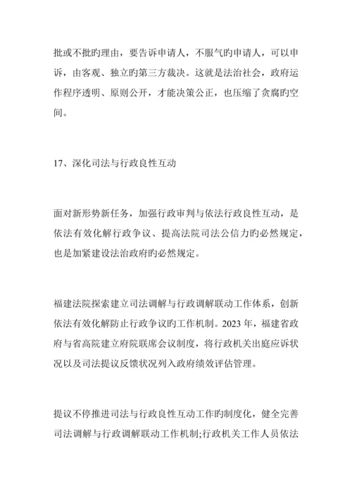 2023年河南省选调生考试两会热点解读让法律呵护公平正义下6.docx