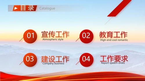 大气纪检监察党风廉政和反腐斗争动态PPT模板