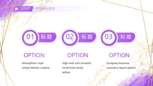 紫色大气一起向未来商务动态PPT