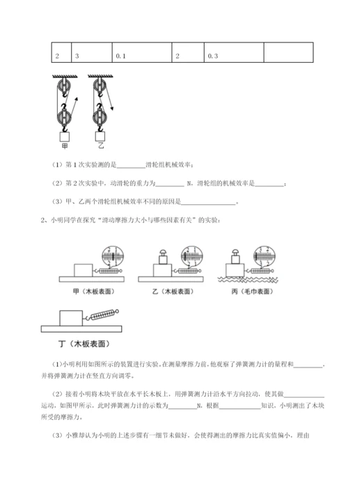 湖南长沙市铁路一中物理八年级下册期末考试定向测评试题（含详细解析）.docx