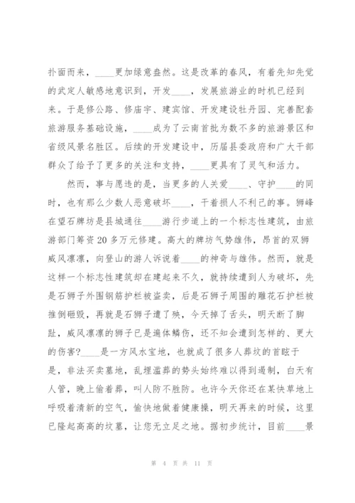 心灵美优秀演讲稿5篇.docx