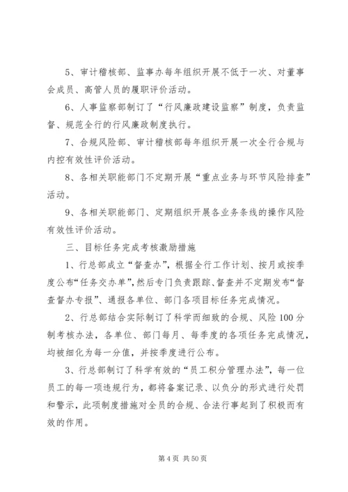 案防工作计划范文合集.docx
