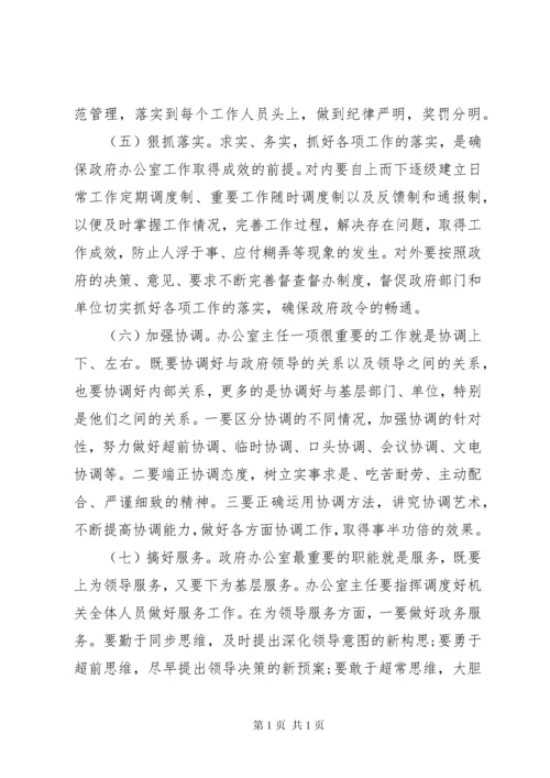 在全县办公室主任工作交流会议上的发言+经验材料.docx