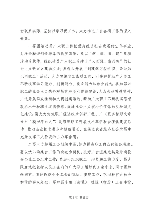 学习十六届六中全会精神心得_1.docx