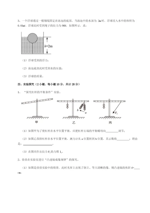 强化训练湖南邵阳市武冈二中物理八年级下册期末考试专项测评B卷（解析版）.docx