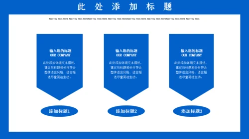 蓝色科技商务工作汇报通用PPT模板