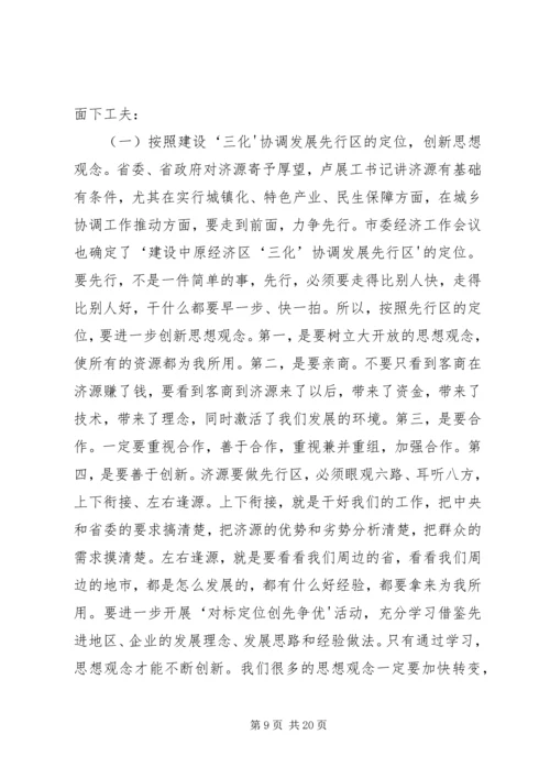 在全市“一创双优”集中教育活动动员大会上的讲话(精) (2).docx