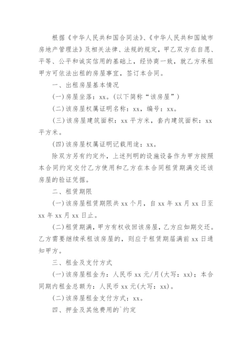 押金合同.docx