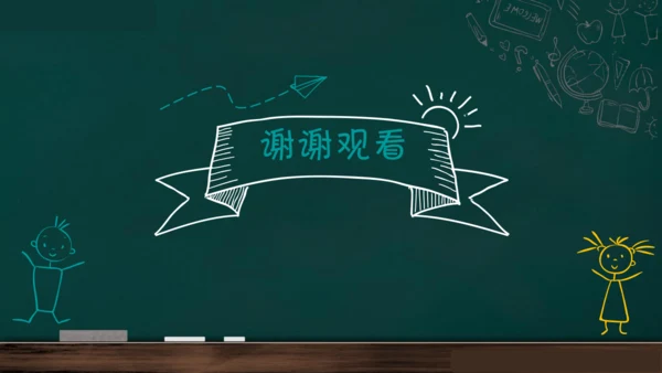 统编版语文三年级上册 第一单元习作： 猜猜他是谁课件