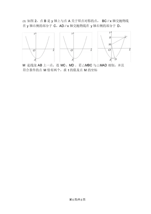 湖北省武汉市一初慧泉中学学年度上学期月考九年级数学试题