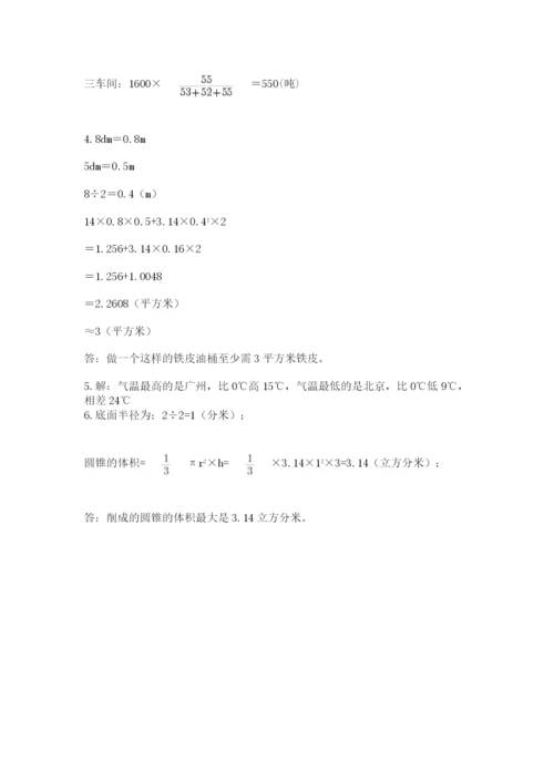 河北省【小升初】2023年小升初数学试卷及答案（夺冠）.docx