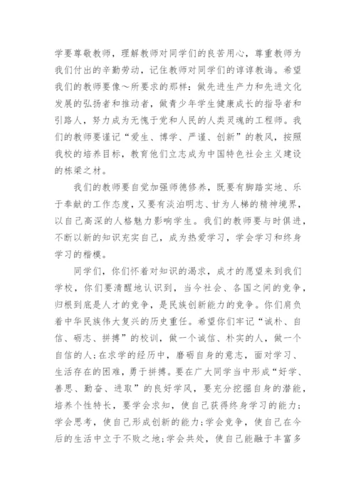 校长在庆祝教师节大会上的讲话.docx