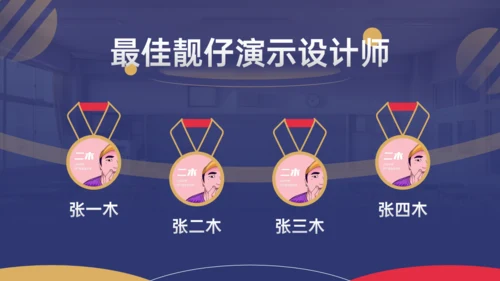 学校教育专用教学工作教师通用PPT模板