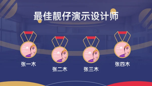 学校教育专用教学工作教师通用PPT模板