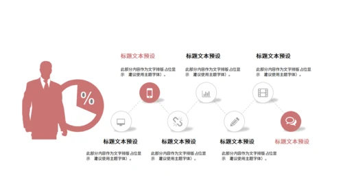 粉红色个人简历通用PPT模版