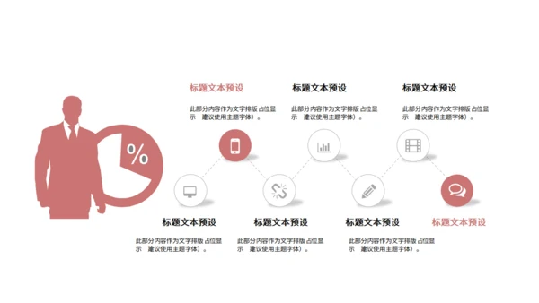 粉红色个人简历通用PPT模版
