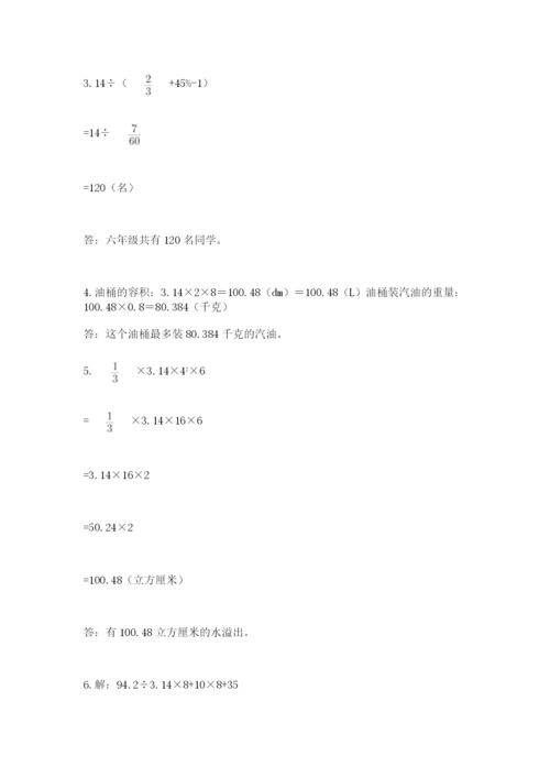 河北省【小升初】2023年小升初数学试卷带答案（最新）.docx