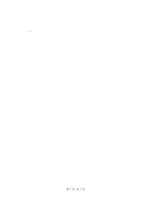商务局《某年防洪救灾工作预案》.docx