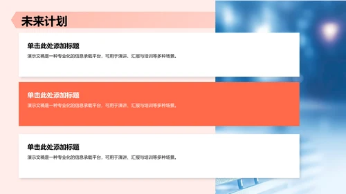 军训总结汇报PPT模板