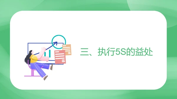 绿色扁平风现代办公室管理规范培训PPT模板