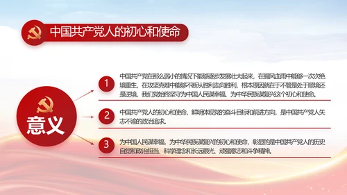 个人党员党建党支部年终述职报告PPT