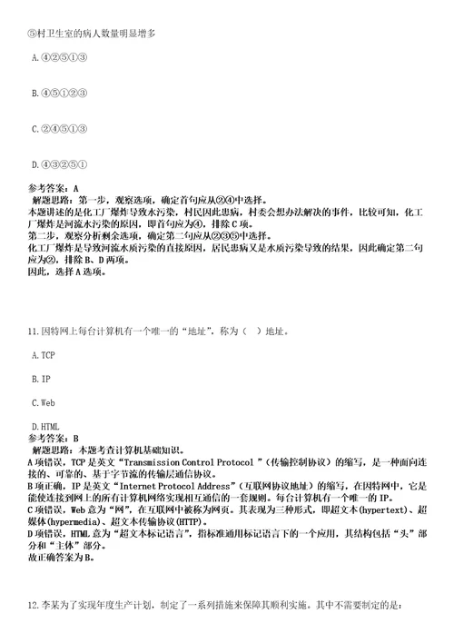 2022年07月浙江宁波市北仑区农业农村局公开招聘编外人员2人全考点押题卷I3套合1版带答案解析