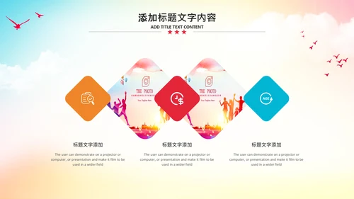 大学生校园辩论赛PPT模板演说演讲比赛