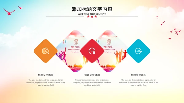大学生校园辩论赛PPT模板演说演讲比赛