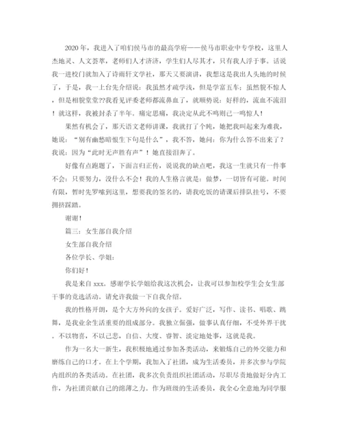 精编之女生自我介绍搞笑版范文.docx
