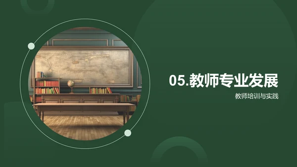 教师教学策略解析