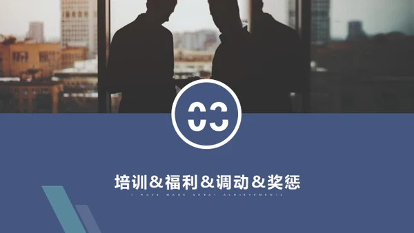 人力资源管理公司制度员工培训通用PPT模板