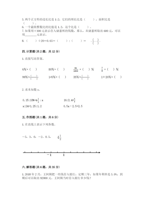 冀教版六年级下册期末真题卷（word）.docx