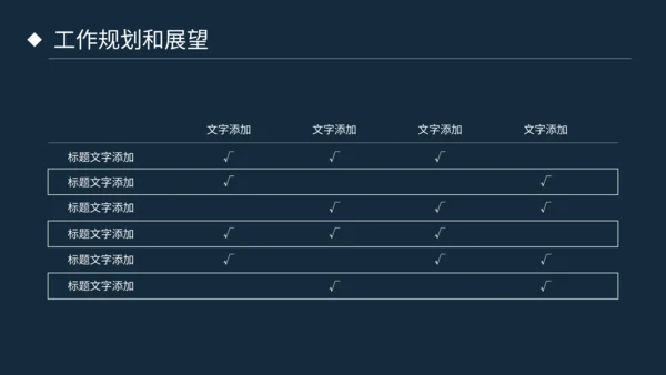 电子电路芯片科技通用PPT模板