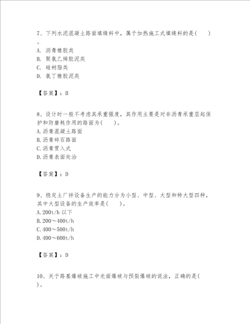 一级建造师之一建公路工程实务题库带答案预热题