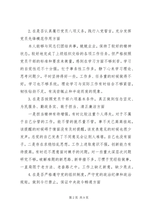 对照党章党规找差距个人查摆材料（XX年11月）.docx
