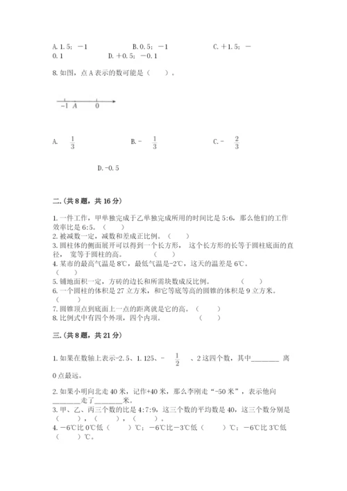 小升初数学综合模拟试卷附答案（培优b卷）.docx