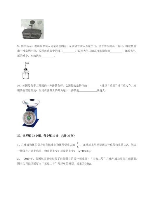 专题对点练习四川泸县四中物理八年级下册期末考试重点解析A卷（附答案详解）.docx