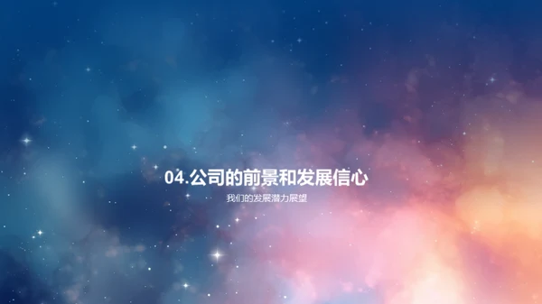 星辰科技融资策划