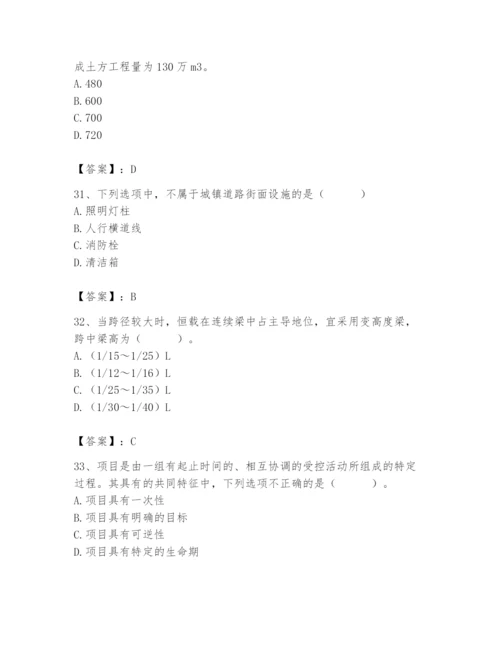 施工员之市政施工基础知识题库【典优】.docx