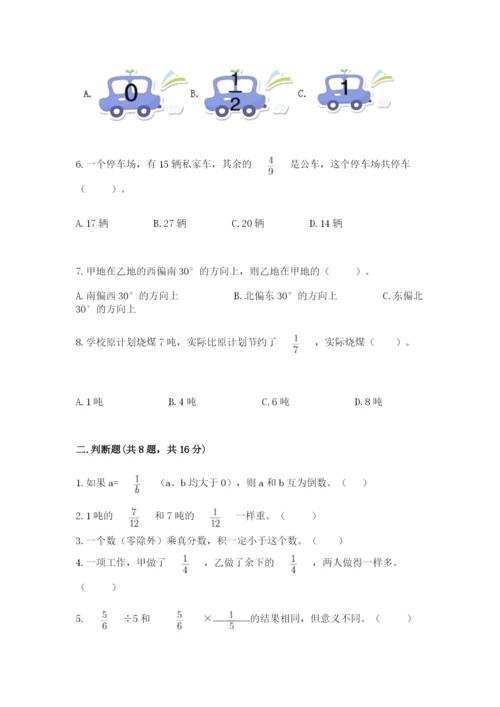 人教版六年级上册数学期中考试试卷带答案解析.docx
