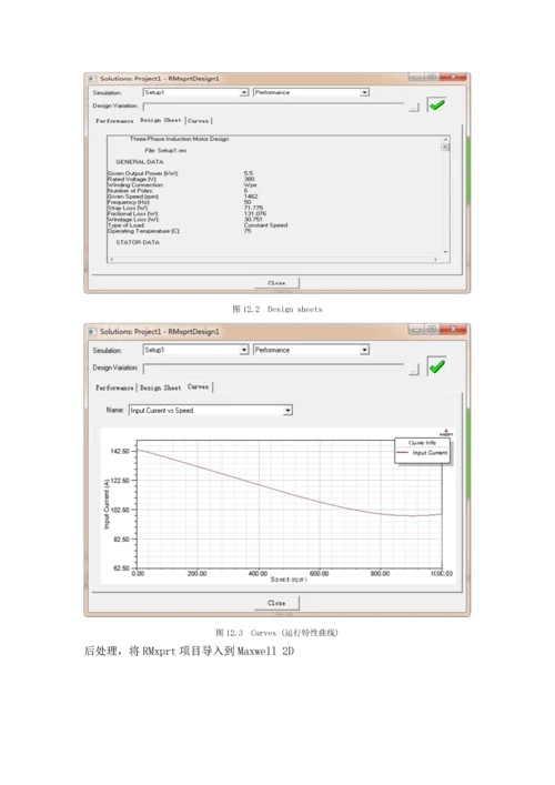 三相笼型感应电动机设计及仿真.docx