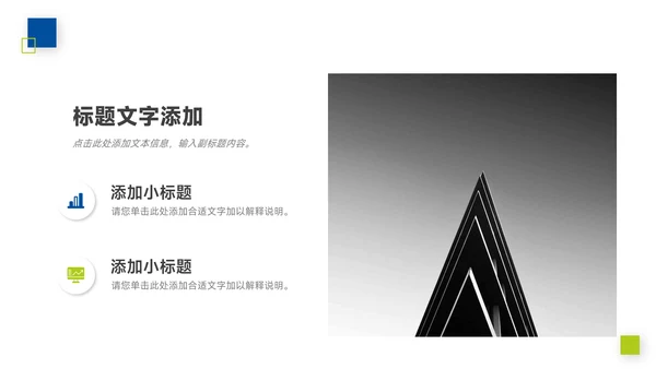 蓝绿实用毕业论文答辩PPT模板