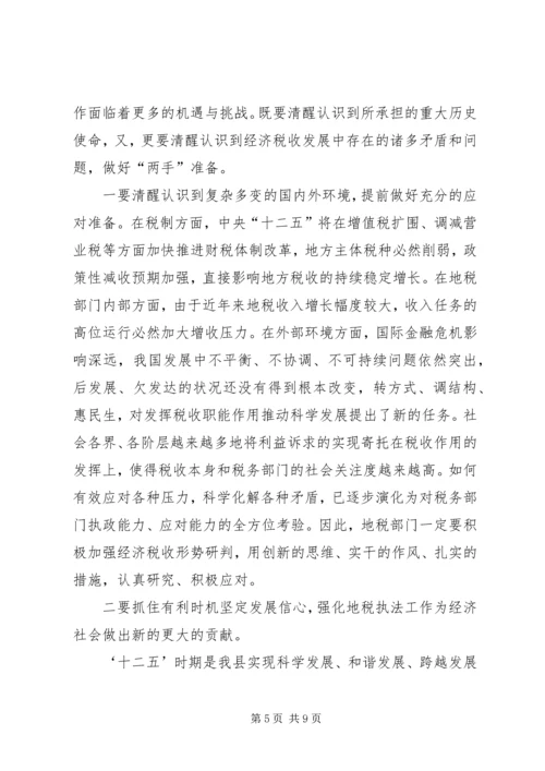 副县长在地方税收工作会议上的讲话.docx