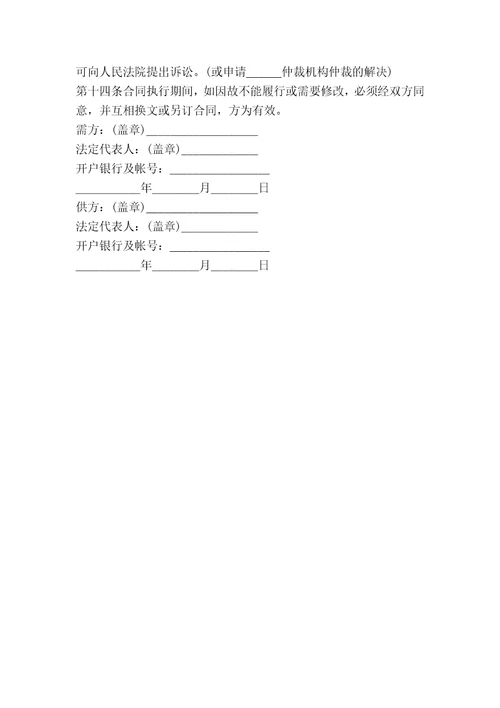 食用油购销合同样本