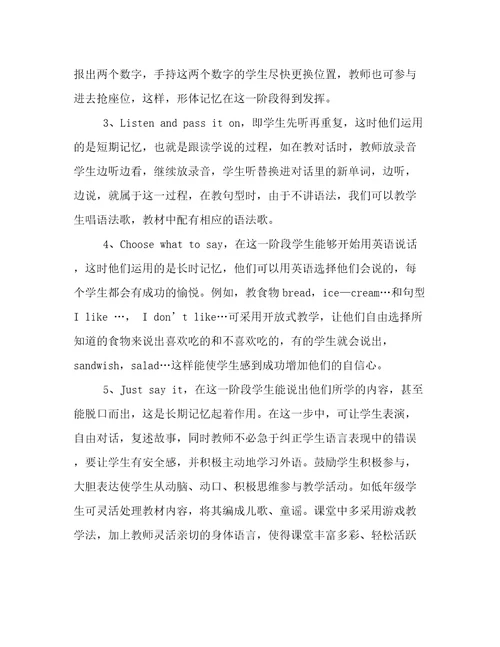 英语新课标培训心得体会2022最新多篇
