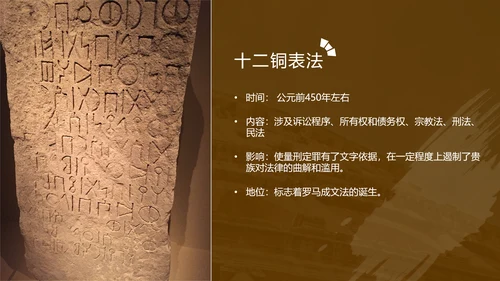 初中历史《罗马城邦和罗马帝国》教育教学ppt课件