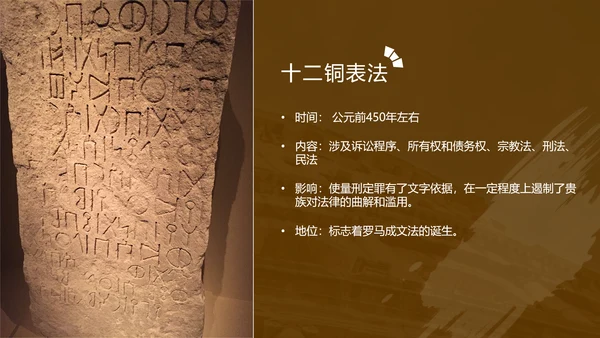 初中历史《罗马城邦和罗马帝国》教育教学ppt课件