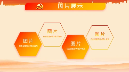 工会工作总结党政通用PPT动态模板