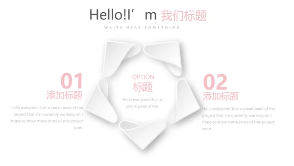 母婴童装PPT动态模板